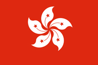 香港